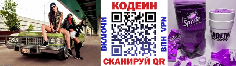 Купить где  Электроугли  Кодеиновый сироп Lean Purple Drank 