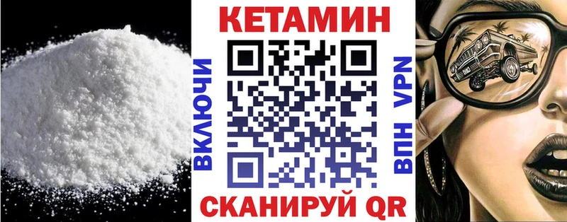 КЕТАМИН VHQ  Купить закладки  Электроугли 
