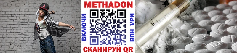 Купить где  Электроугли  МЕТАДОН methadone 